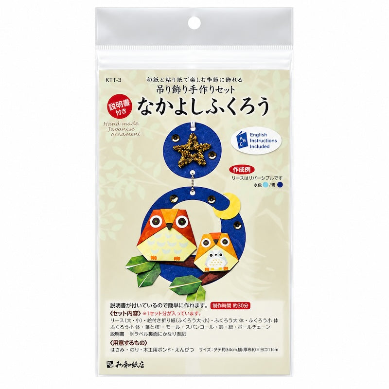 Japanisches Bastelset für Hängedeko - Eulen