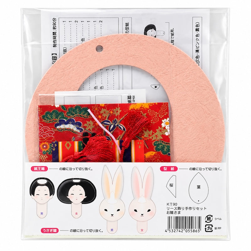 Japanisches Bastelset für Hängedeko - Hina Matsuri