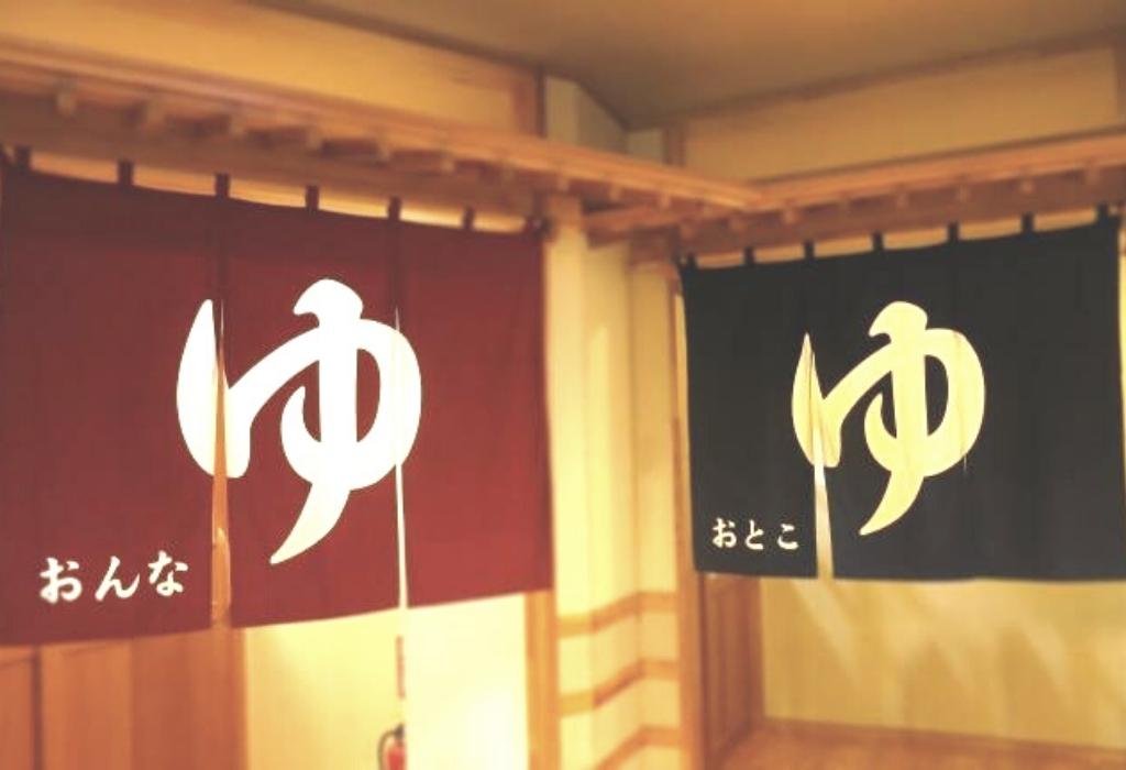 Noren Onsen