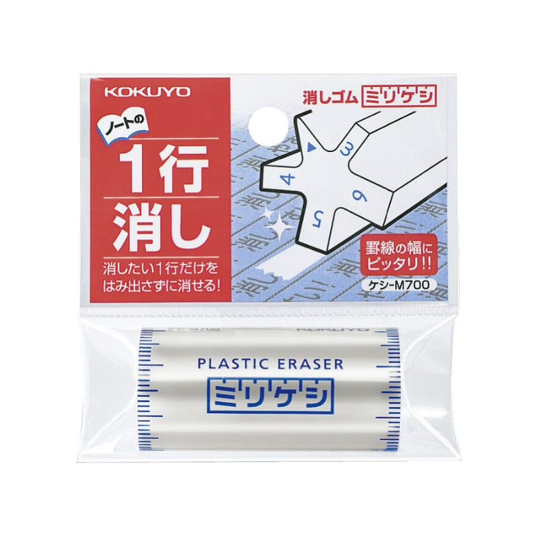 Präziser Japanischer Kokuyo-Radiergummi