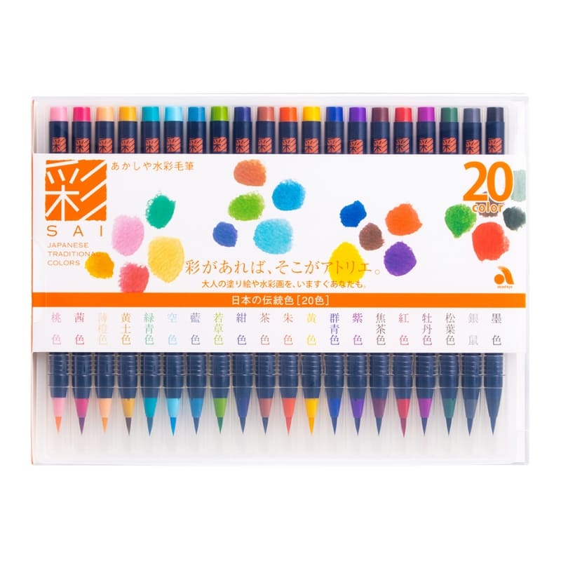 SAI Set Aquarell-Pinselstifte