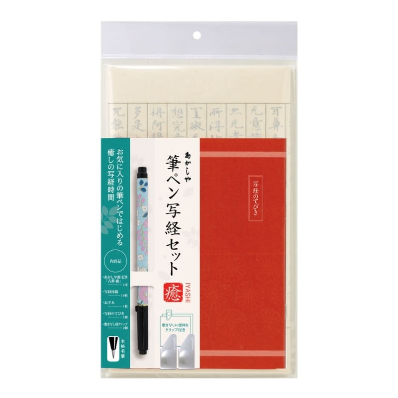 Set Sutra-Kopie Mit Pinselstift Hana