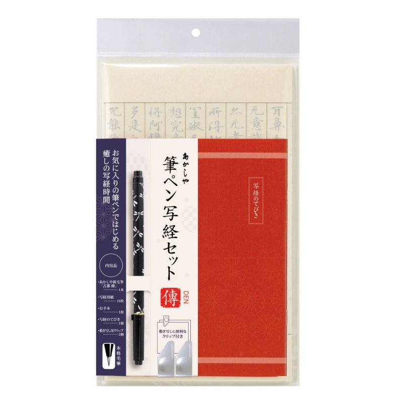 Set Sutra-Kopie Mit Pinselstift Tombo