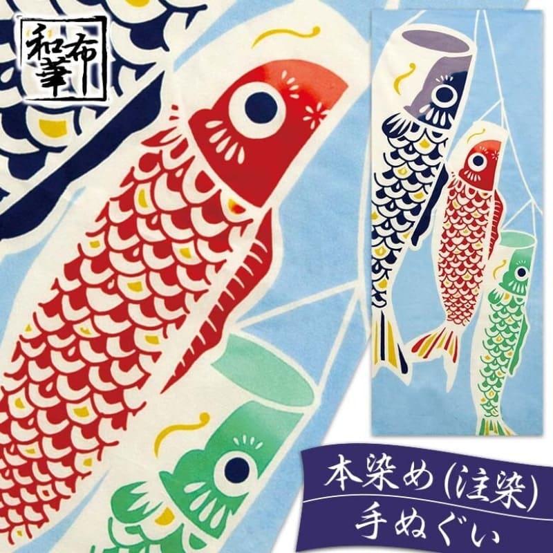 Tenugui - Farbkarpfen