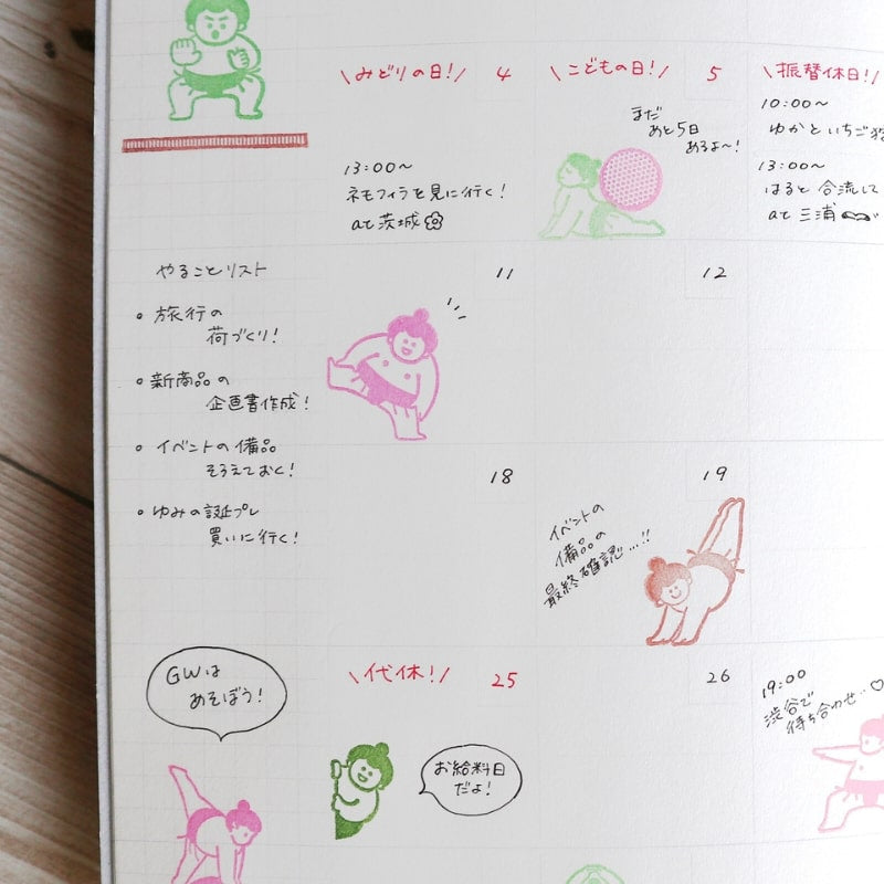 Transparente Stempel - Japanisch Sumo